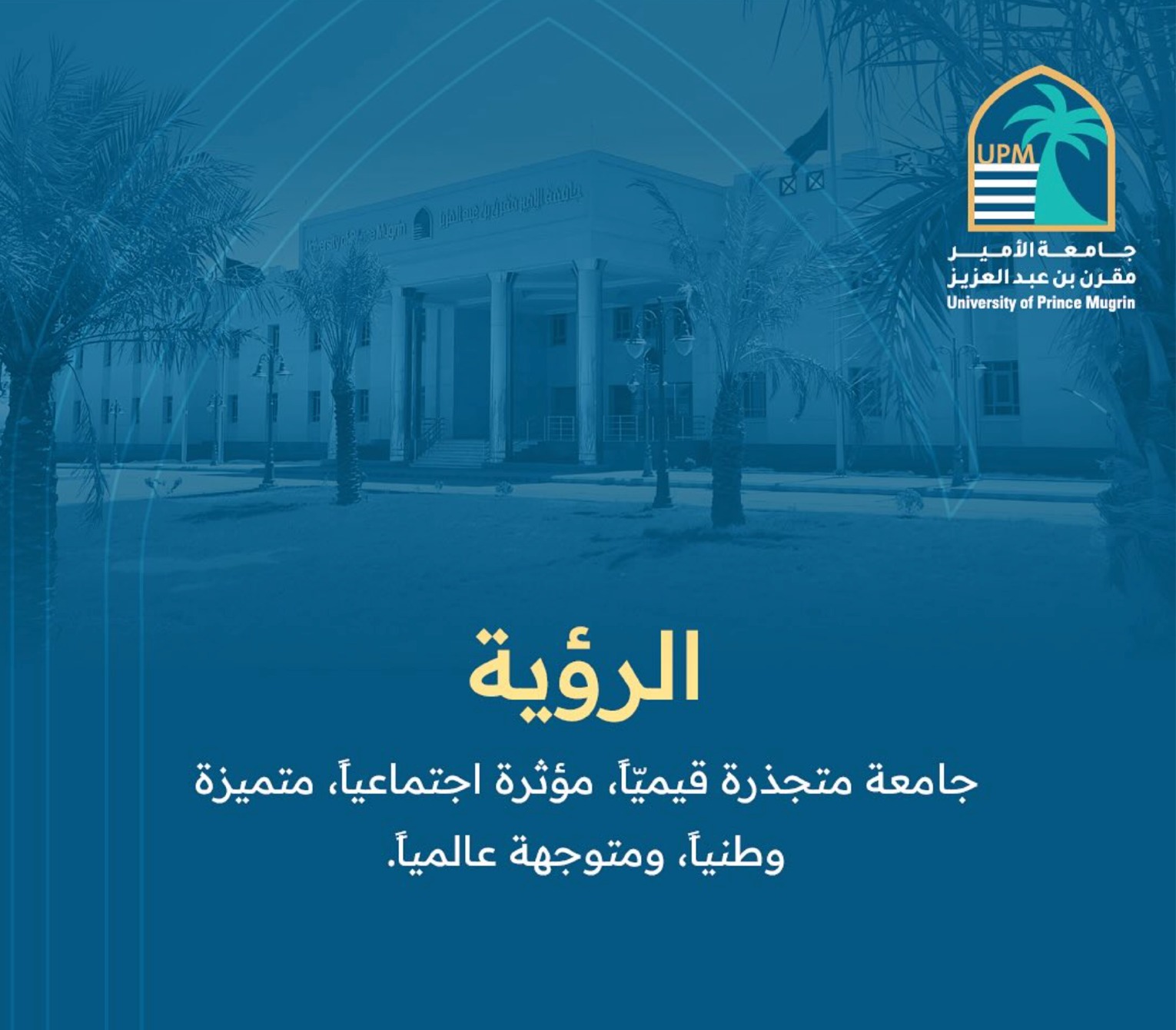 الرسالة - تمكين الفرد والمجتمع ببرامج تعليمية متميزة